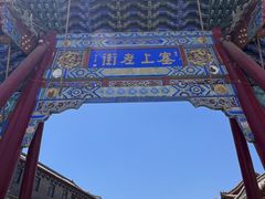 -大召寺明清一条街