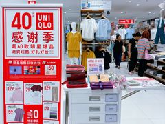 -优衣库(上海金桥国际商业广场店)