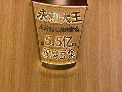 -永和大王(解放东路店)