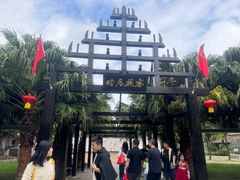 -云南民族村