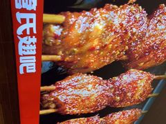 -管氏翅吧(护国寺店)