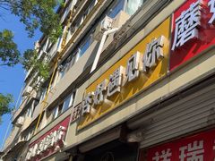 -杏好遇见你(总店)