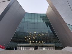 -郑州大剧院