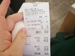 账单-聚成源(芦庄店)