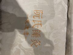 -阮氏中医推拿·颈肩腰腿(世纪公园店)