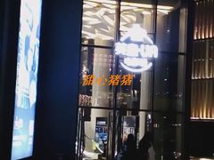 -英皇UA电影城(瑞虹天地月亮湾)