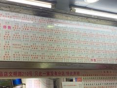 门面-百花传统甜品店(原址店)