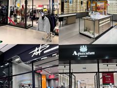 -砂之船奥特莱斯(合肥店)