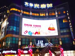 -光启城时尚购物中心