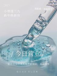 -美肤盾祛痘·问题肌头疗管理中心