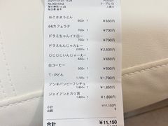 -藤子·F·不二雄博物馆