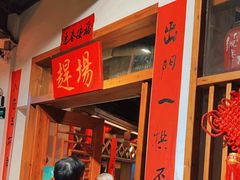 -印象鲵宴·张家界地标美食名片(溪布街店)