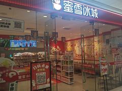 -蜜雪冰城(万达广场4楼店)