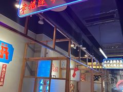 -卤校长老火锅(绿地468店)