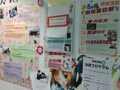 -樱花国际日语(徐家汇中心)