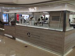 -Yee3·三号椰(上海中山公园龙之梦店)