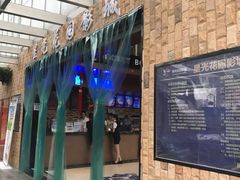 -星光花园影城(衡成天虹广场店)