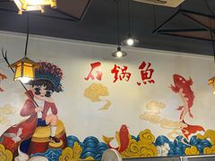 -安吉美渝石锅鱼(芜园西路店)