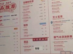 菜单-奈雪的茶(佛山顺德美的悦然广场店)