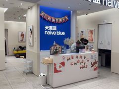 -天真蓝照相馆(新世界店)