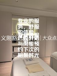 -东方美美容SPA会所