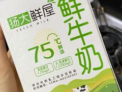 -扬大康源乳业鲜奶吧(大学北路店)