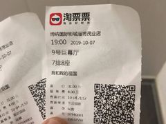 -博纳国际影城(淄博店)