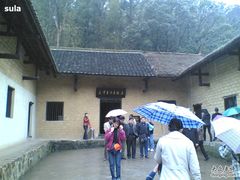 -韶山毛泽东同志故居