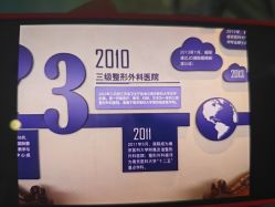 -南京医科大学友谊整形外科医院