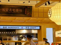 -陕拾叁-西安糕点(大雁塔店)