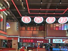 -去吃龙虾 | 烧烤·龙虾馆(红林世界城店)