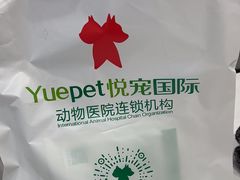 -悦宠凯宝动物医院·牙科·皮肤科(朝阳北路店)