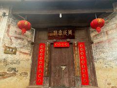 -上甘棠村