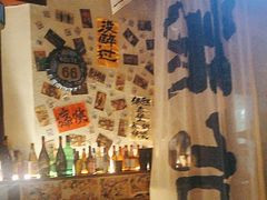 -三杯赤運·中式小酒馆(所城里店)