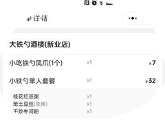 -大铁勺新津菜(东丽阳光新业广场店)