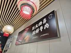 -大四喜·鲜牛肉火锅(洛阳大学城店)