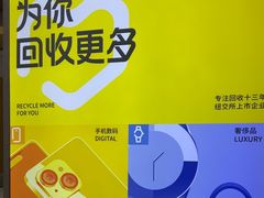 -爱回收(金桥国际商业广场店)
