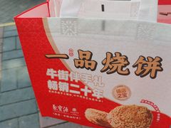 -聚宝源(牛街创始店)