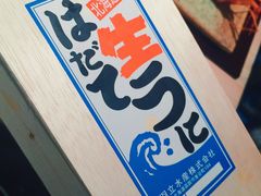 -鮨心和(外滩店)