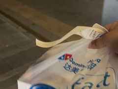 -达美乐比萨(朝阳路店)