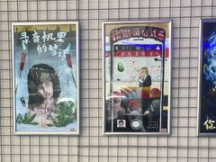 -移动谜城·大笨象密室逃脱(五棵松店)