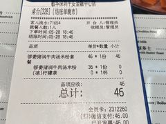 -敏华冰厅(平安金融中心店)