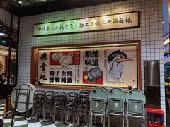 -飞尝蚝·顺德菜·鱼生(顺德总店)