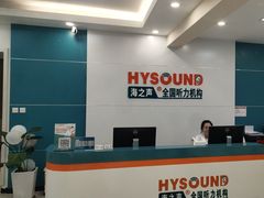 -AudioNova 海之声助听器峰力助听器索诺瓦自营店(北京店)