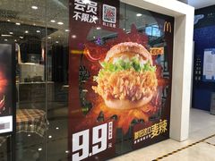 门面-麦当劳(哈西万达店)