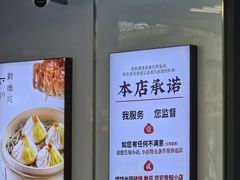 -勤德兴(湖滨路店)