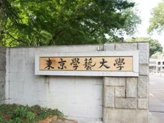 -学习谷日语培训日本留学·多语种外语教学(西单宣武分部)