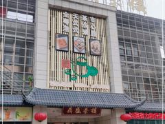 门面-北部湾鼎盛茶楼(银滩店)