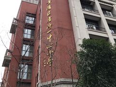 -上海市黄浦区卢湾第一中心小学