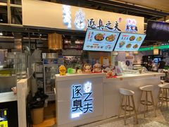 门面-逐豆匠(望京店)